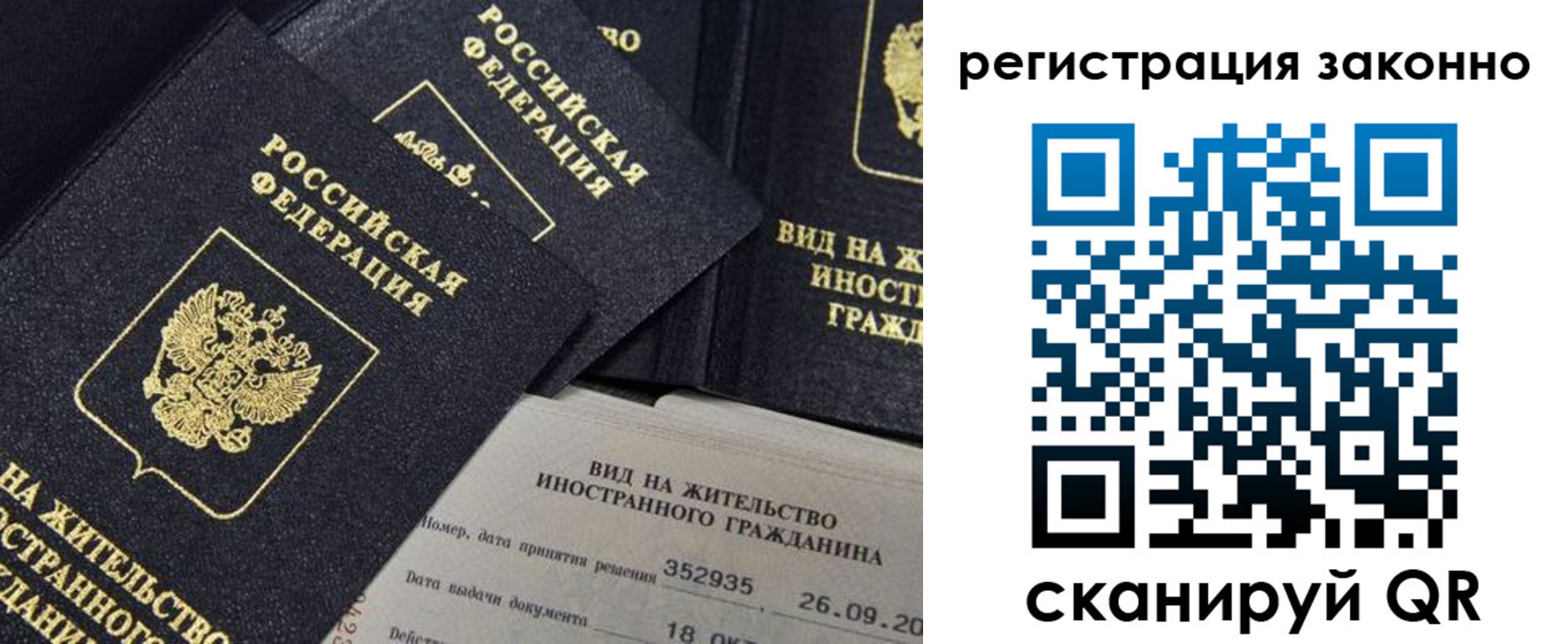 прописка поиск в Алуште