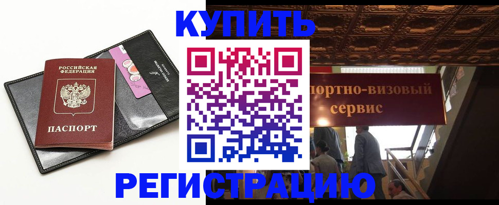 прописка для школы в Алуште